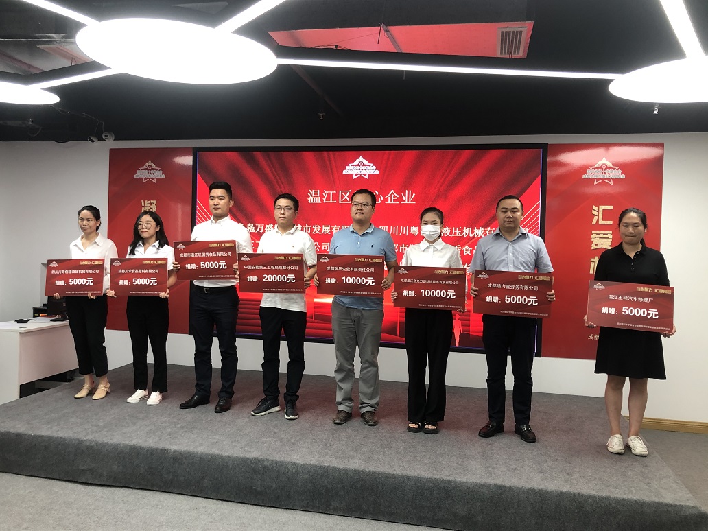 暖（nuǎn）心! 川禾食品廠向成都市（shì）擁軍事業發展基金捐款5000元!