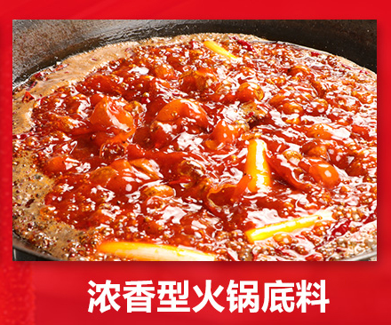 麻辣火鍋地理 麻辣火鍋地理