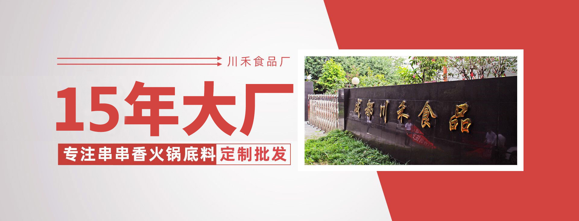 串串香底料廠(chǎng)家 串串香底料廠家